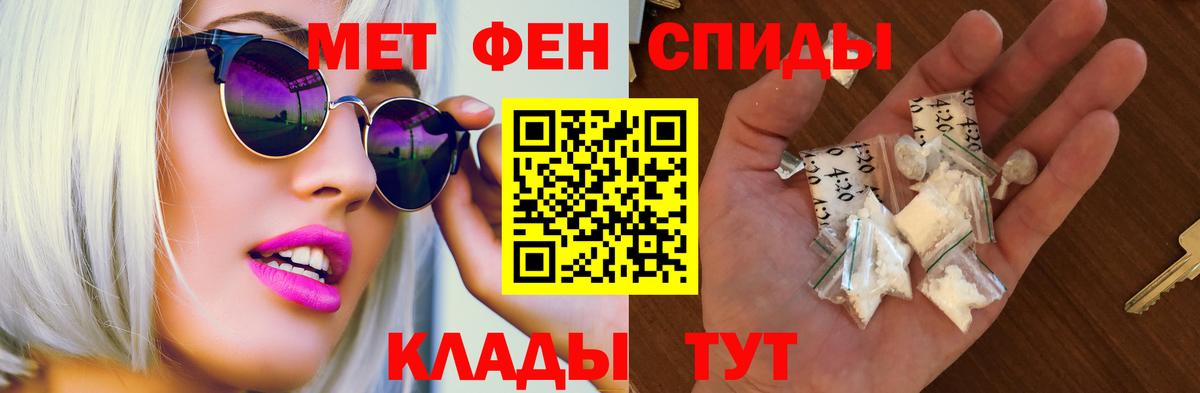 АМФ Premium  Амфетамин  Донской  Вход с VPN 
