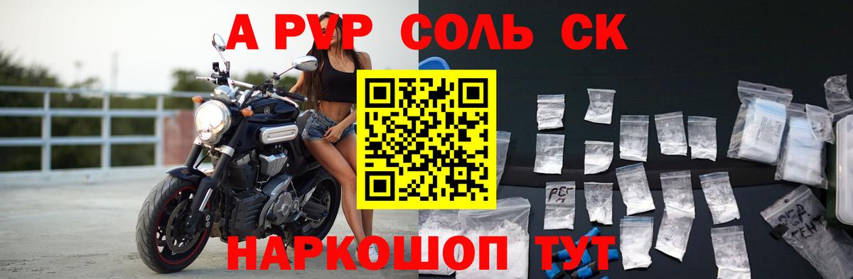 A-PVP кристаллы  Вход с VPN  A-PVP  Донской  Alfa_PVP VHQ 