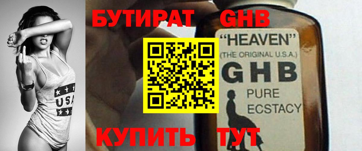 Донской  БУТИРАТ  Вход с VPN  Бутират Butirat 