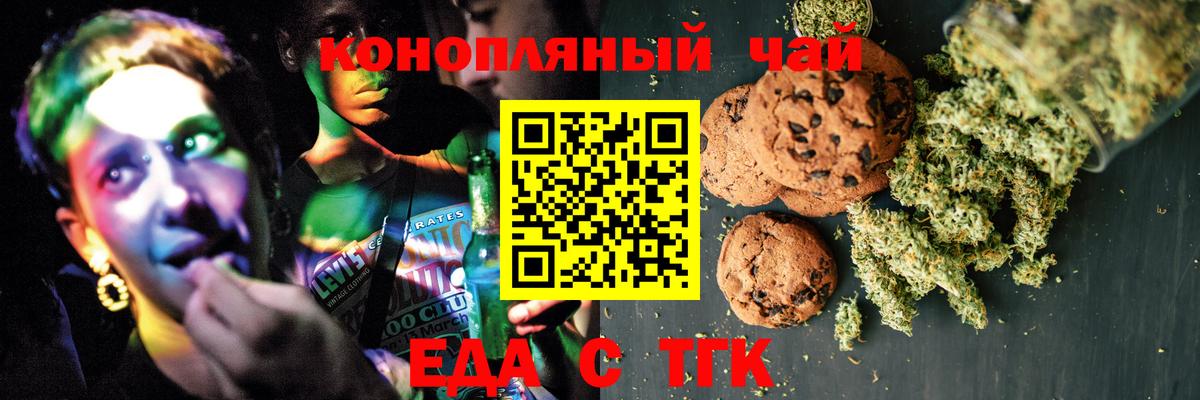Cannafood марихуана  Вход с VPN  Донской 