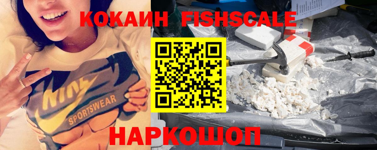 Донской  Кокаин 99%  КОКАИН  Вход с VPN 