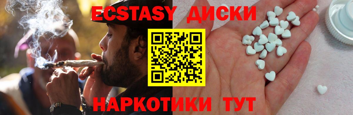 Ecstasy  Ecstasy TESLA  Вход с VPN  Донской 