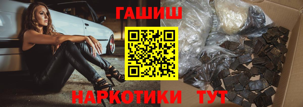 Гашиш индика сатива  ГАШИШ  Донской  ГАШ Premium  Вход с VPN 