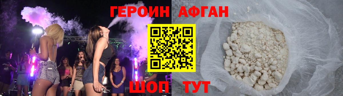 ГЕРОИН  Героин белый  Вход с VPN  Донской 
