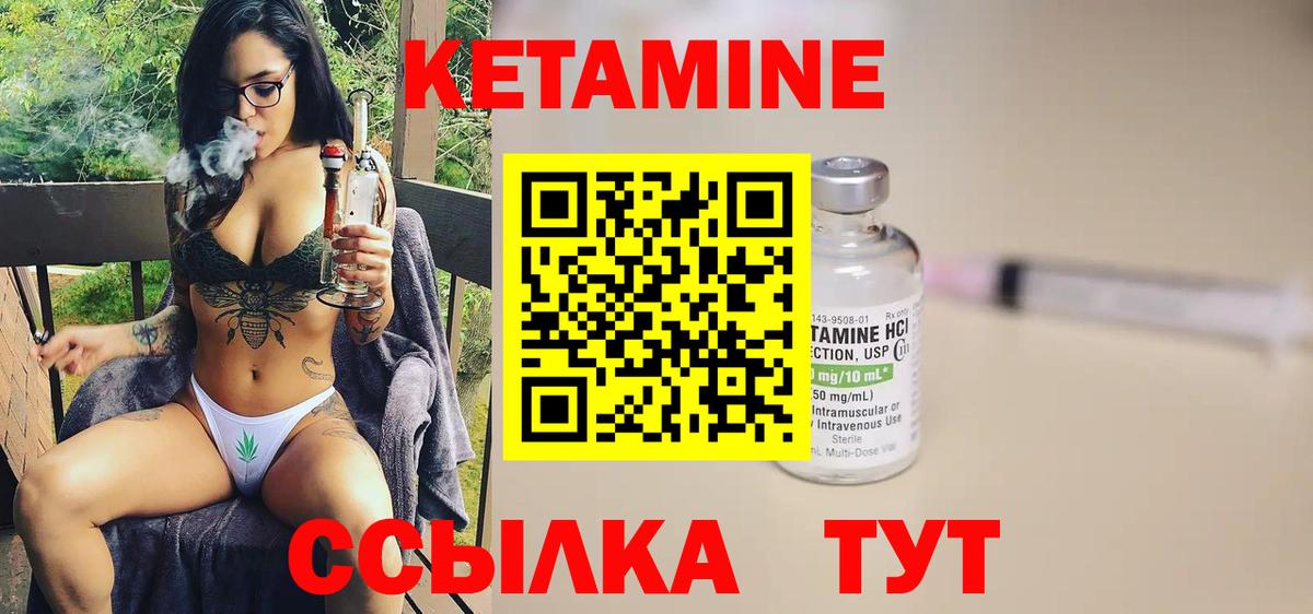 КЕТАМИН VHQ  Вход с VPN  Донской 