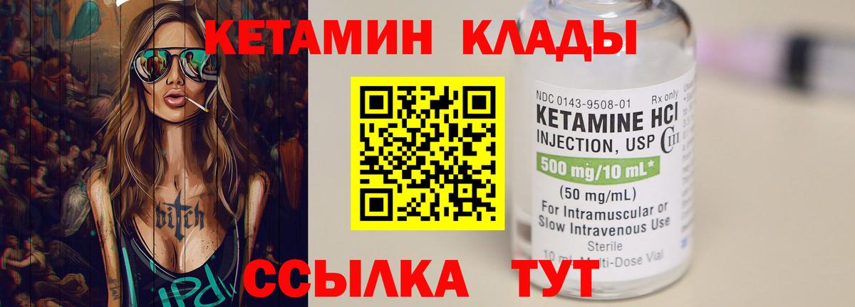 Кетамин ketamine Донской