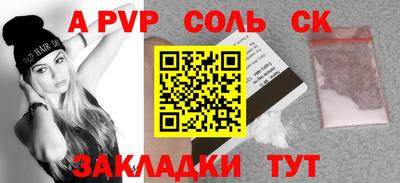 соль курить ск Балашиха