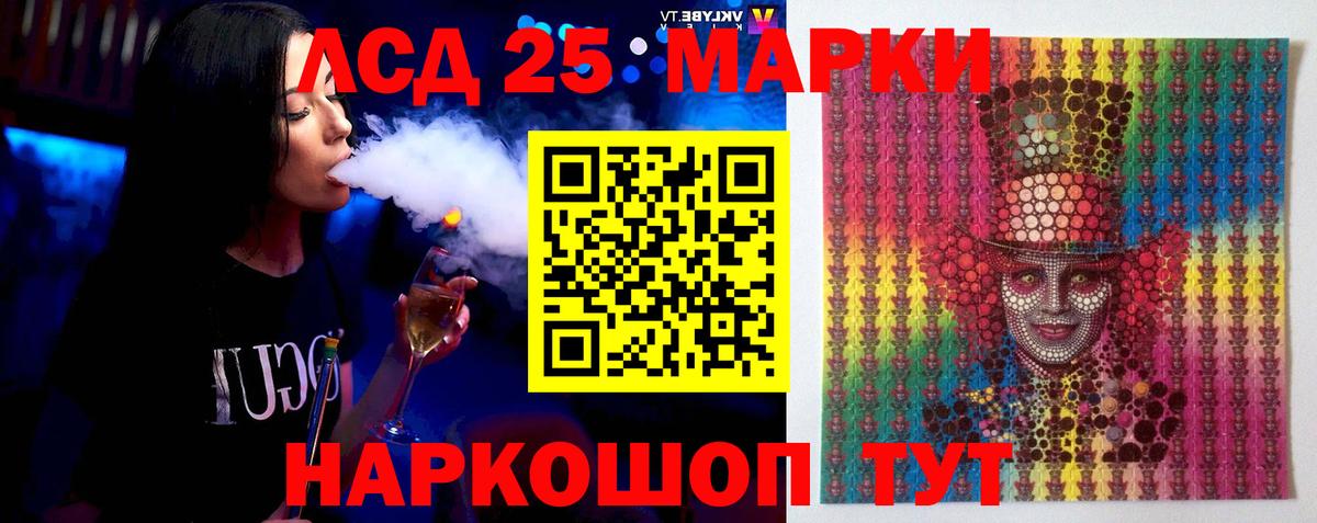 ЛСД экстази кислота Донской