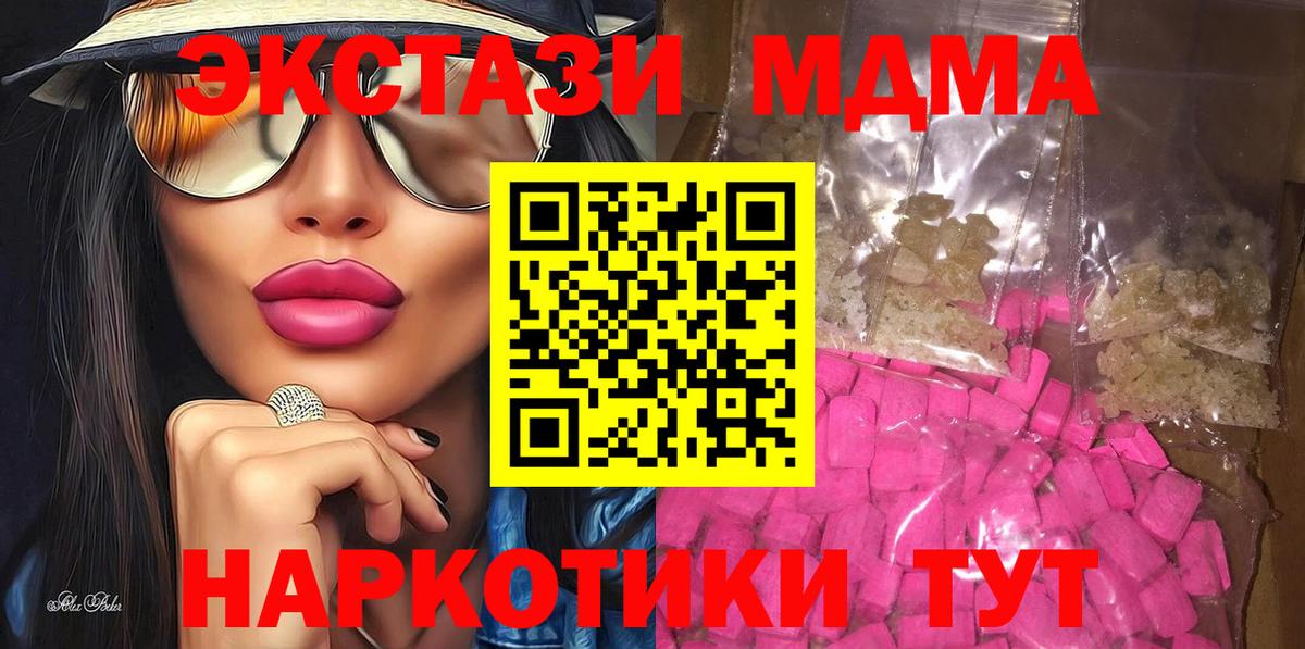 МДМА VHQ  МДМА  Вход с VPN  Донской  MDMA Molly 