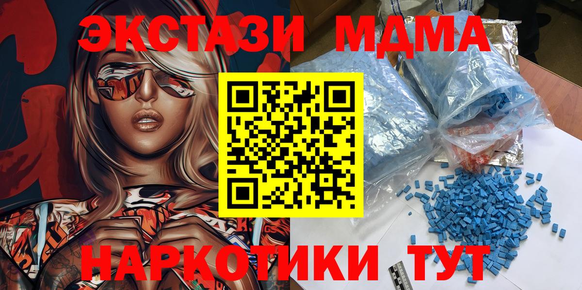 МДМА crystal Донской