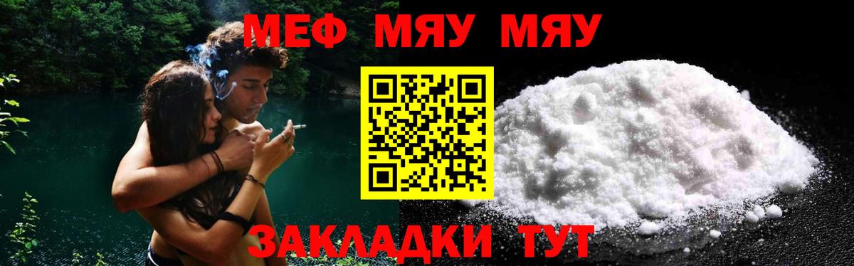 Мефедрон кристаллы Донской