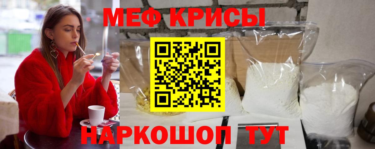 Донской  Меф  МЯУ-МЯУ  Вход с VPN  наркошоп  МЯУ-МЯУ мука  МЯУ-МЯУ мяу мяу 