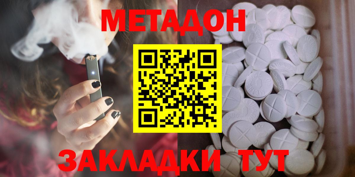 Донской  МЕТАДОН VHQ  shop как зайти  Вход с VPN 