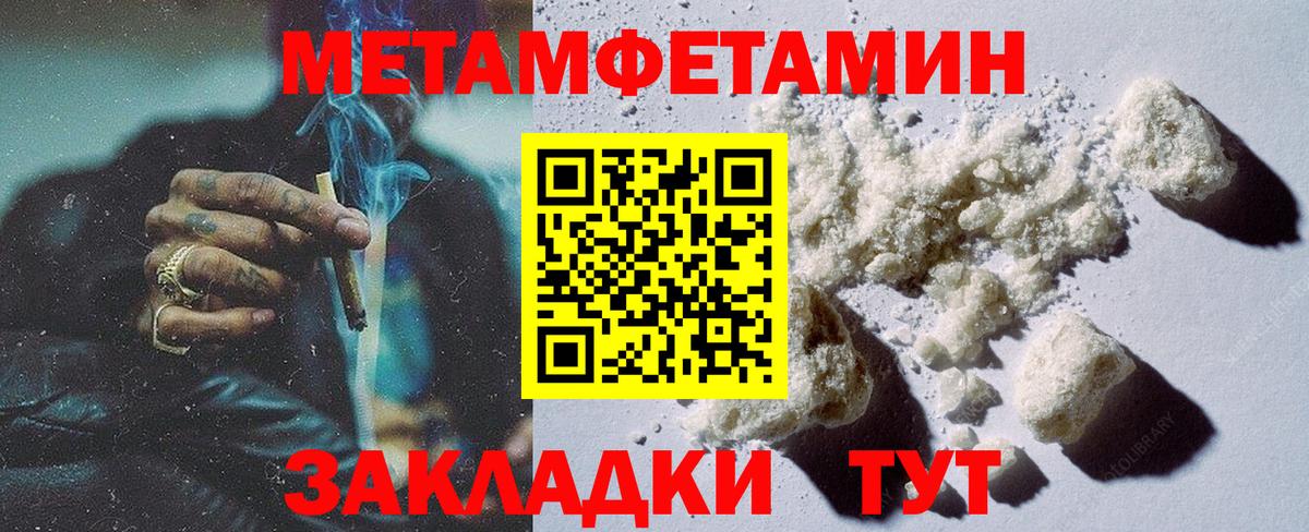 Первитин мет  Первитин мет  Вход с VPN  Донской 